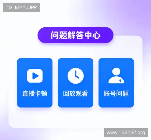 问题解答港